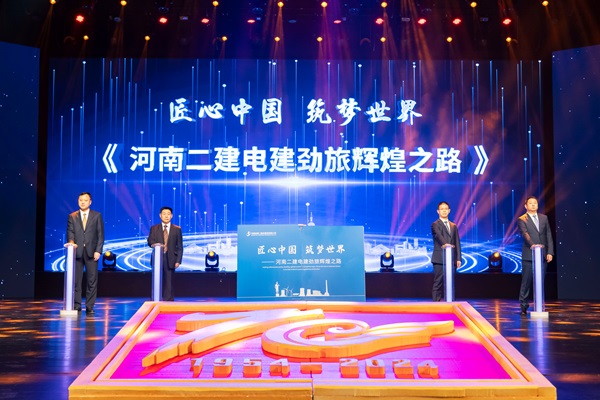 7《匠心中国 筑梦世界》揭幕仪式.jpg 7《匠心中国 筑梦世界》揭幕仪式.jpg