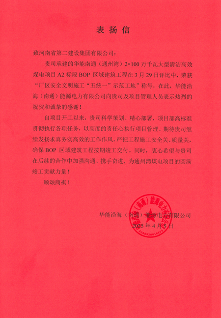 2表扬信 - 副本.png